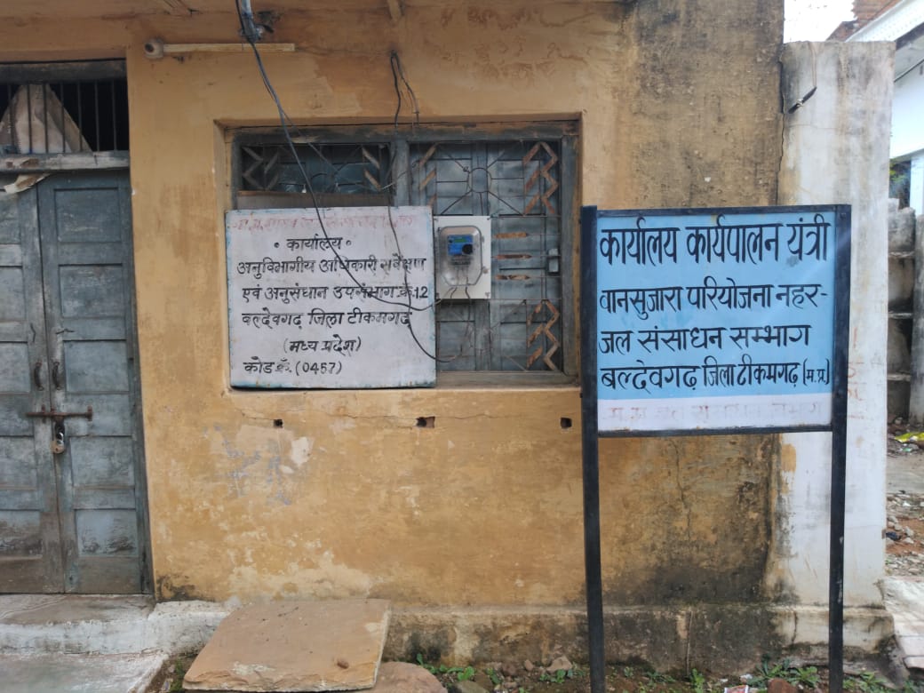 If the complaint was made then the board of the department was imposed overnight. सर्वेक्षण अनुसंधान केंद्र हुआ बल्देवगढ़ से खाली