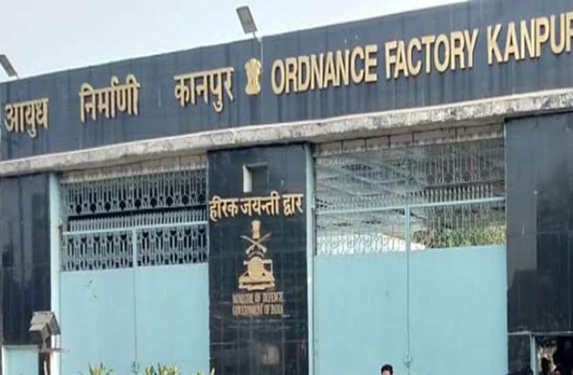 OFB rank तीन रक्षा उपकरण फैक्ट्रियों ने देश में रोशन किया कानपुर का नाम