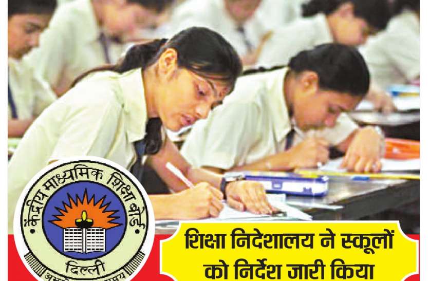 cbse news रिजल्ट बेहतर बनाने स्टूडेंट्स को मिलेगा एक्स्ट्रा होमवर्क