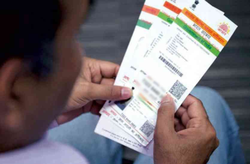 aadhar card प्लास्टिक का आधार रखने वालों के लिए बुरी खबर, लीक हो सकती हैं सभी जानकारी