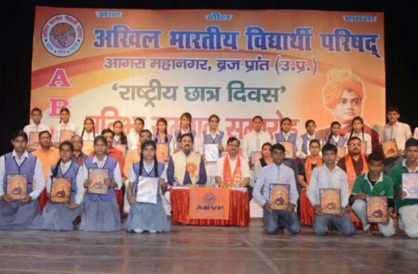 ABVP ABVP ने 832 छात्रों को किया सम्मानित, टुकड़े गैंग के खिलाफ आवाज उठाता रहेगा