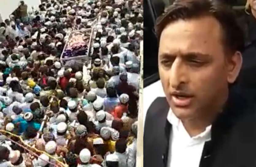 Akhilesh सपा के गढ़ में निकला इस धार्मिक गुरू का जनाजा, अखिलेश यादव समेत लाखों लोग हुए शामिल