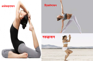 Weight Loss Tips: Obesity will be reduced by these yoga Weight Loss Tips: इन योगासन से घटेगी शरीर की चर्बी, मांसपेशियां होंगी मजबूत