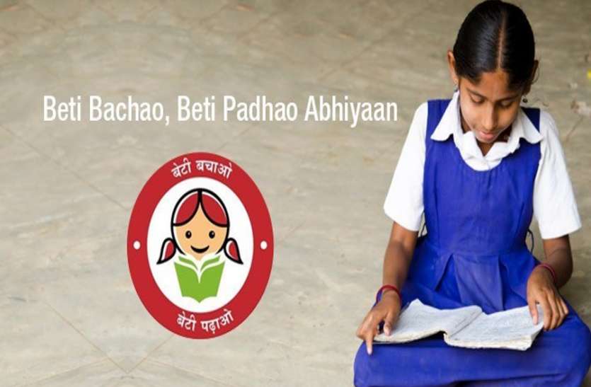 beti bachao beti padhao campaign 5 साल में बदले जोधपुर के हालात, बेटियां बचाने-पढ़ाने में हम पूरे प्रदेश में अव्वल