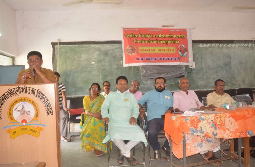 balaghat सेवानिवृत हुए 16 शिक्षकों का शॉल श्रीफल से किया सम्मान