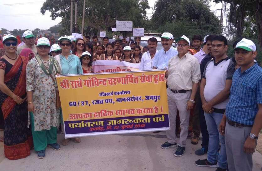 awareness-rally-expected-message-of-environmental-protection पर्यावरण संरक्षण व प्रदूषण रोकने के लिए जागरूकता रैली निकाली, पौधारोपण कर वृक्षों का बताया महत्व