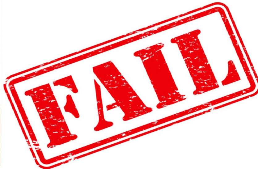 BCA examination नकल की 27 पर्चियों के साथ धरा गया था गुजरात बीजेपी अध्यक्ष का बेटा, अब रिजल्ट में फेल