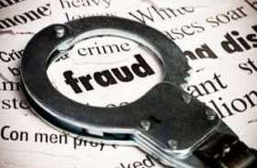 Online cheat in Bikaner बीकानेर में ऑनलाइन ठगी; तीन लोगों के खातों से निकले ढाई लाख रुपए
