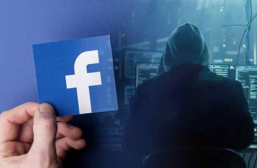 fb hack