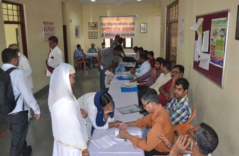lok adalat: dispute solve by counselling in ajmer लेना चाहते थे एक दूसरे से तलाक, लेकिन समझाइश से बन गई बात