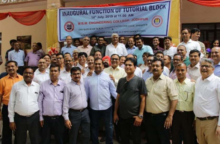 Jodhpur,engineering,jodhpur news,alumni,alumni meet,mbm engineering college,MBM Engineering College Jodhpur,gajendra singh shekhawat, देश-विदेश से जुटे इंजीनियर, 28 साल पहले जिस कॉलेज में पढ़े वहां लगाए 35 लाख