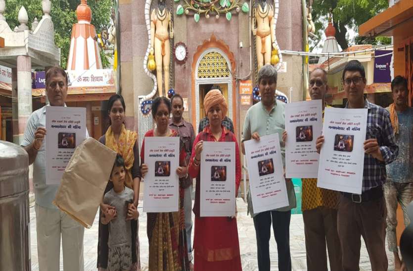 Sawan 2019 Poster launch Sawan 2019: मठ-मंदिर महन्त देव्या गिरि ने किया पोस्टर का अनावरण