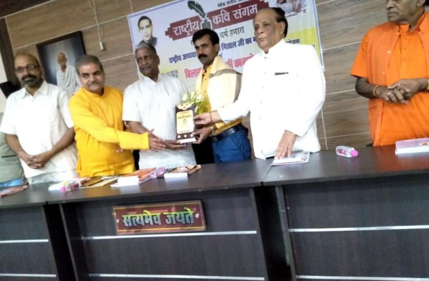 Worried over the lack of national sentiment-inspired poems राष्ट्रीय भाव बोध से प्रेरित कविताओं की कमी पर जताई चिंता