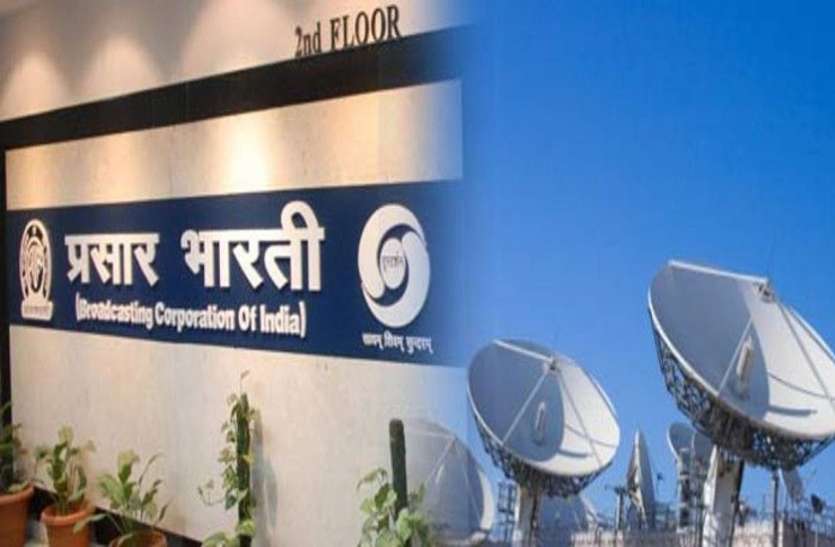 Prasar Bharati Jobs 2019 प्रसार भारती इस पद के लिए दे रही है 42 हजार रुपए, 6 अगस्त तक करें अप्लाई