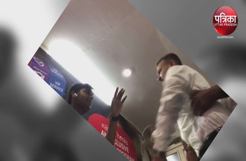 एक मोबाइल कंपनी के दफ्तर में मारपीट करते कलराज मिश्र के दामाद कलराज मिश्रा के दामाद ने दी दरोगा को धमकी, मुझे जानते नहीं, वर्दी उतरवा दूंगा