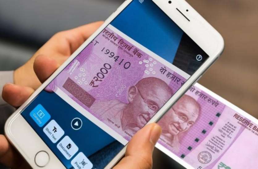RBI to Lauch App नेत्रहीनों के लिए आरबीआई लाएगा खास ऐप, नोटों की पहचान करने में मिलेगी मदद