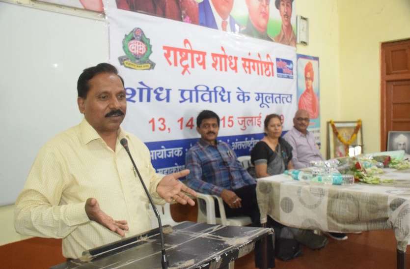 National seminar, fundamental literature, research work, art and literature, possible changes National seminar : नकल से नहीं, मौलिक साहित्य के अध्ययन से बदलाव संभव