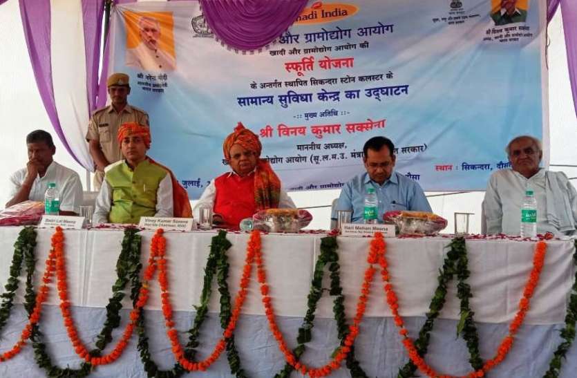 Stone cluster will provide employment to craftsmen - Saxena स्टोन कलस्टर से शिल्पकारों को मुहैया होगा रोजगार - सक्सेना