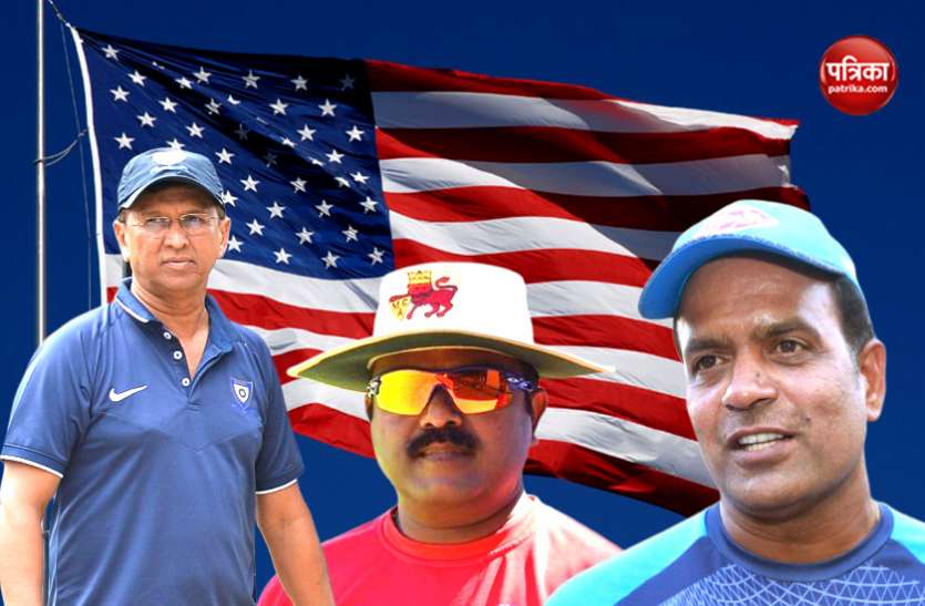 Kiran More, Pravin Amre and Sunil Joshi अमेरिका में क्रिकेट को 'खड़ा' करेगी ये भारतीय तिकड़ी