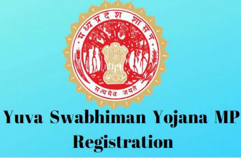 yuva Swabhiman Yojna मुख्यमंत्री युवा स्वाभिमान योजना: ट्रेड मांगा कम्प्यूटर, लड़कों को ब्यूटीपार्लर ट्रेनिंग के लिए चुना, काम कराया सुविधाघर सर्वे का