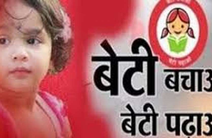 लिंगानुपात में हम नहीं बेहतर ‘लक्ष्मी’ के आह्वान में रह गई कमी