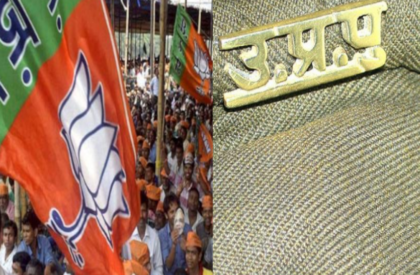 BJP Sadasyata Abhiyan oppose by UP Police Daroga allegation यूपी पुलिस के दरोगा पर भाजपा सदस्यता अभियान का विरोध करने का आरोप, ऐसे फूटा भाजपाइयों का गुस्सा, उठाया यह कदम