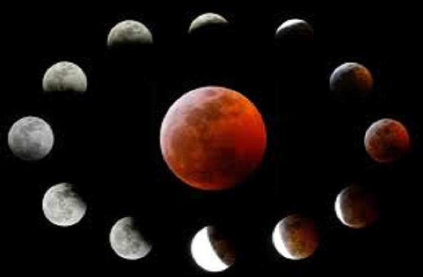 religion news chandra garahan second lunar eclipse 2019 Astrologer सावधान ! खंड ग्रास चन्द्र ग्रहण का सूतक मंगल की रात से, नदी,नाले ला सकते है परेशानी, मकर राशि वाले रहे सतर्क