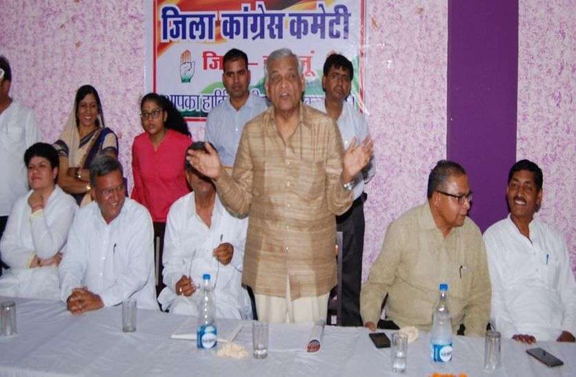 District Congress Committee meeting मंडावा विधानसभा का उप चुनाव, नगर निकाय व पंचायत चुनावों में जीत के लिए कांग्रेस का मंथन
