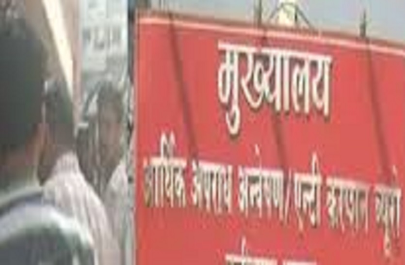 eow ईओडब्ल्यू को पीएचई के रिटायर्ड एसडीओ के पास मिली 252 एकड़ जमीन