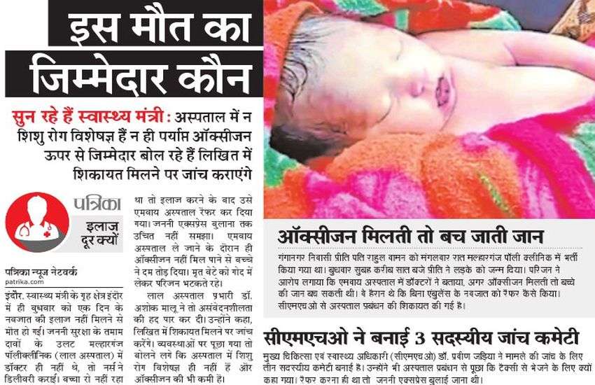 INDORE
