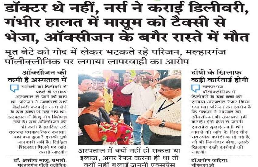 INDORE