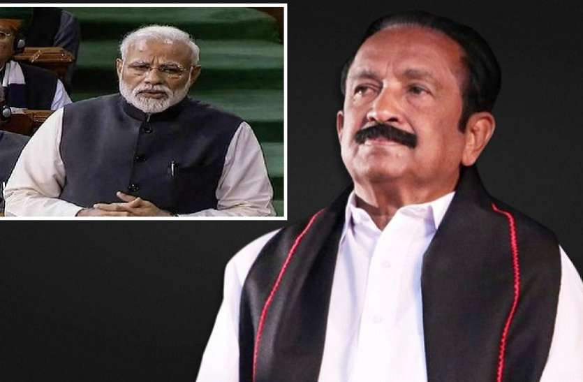 Narendra Modi संसद में हिंदी बोलकर चर्चा का स्तर गिरा रहे पीएम मोदी: वायको