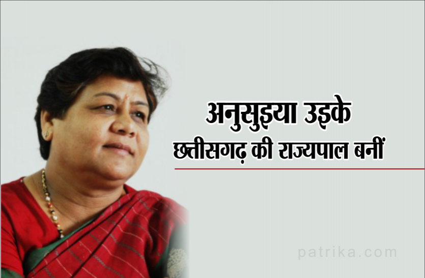 Anusuiya Uikey अनुसुइया उइके बनीं छत्तीसगढ़ की राज्यपाल, आनंदीबेन के पास था अतिरिक्त प्रभार
