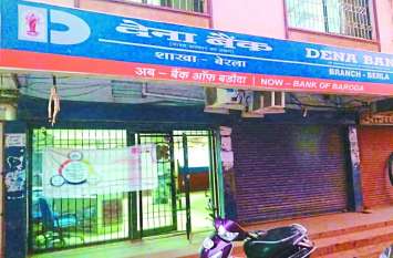 Defalcation Dena Bank, police complaint against four people देना बैंक में गबन, पूर्व मैनेजर ने ग्राहकों के साथ मिलकर की पैसों की हेराफरी, ऐसे खुला मामला