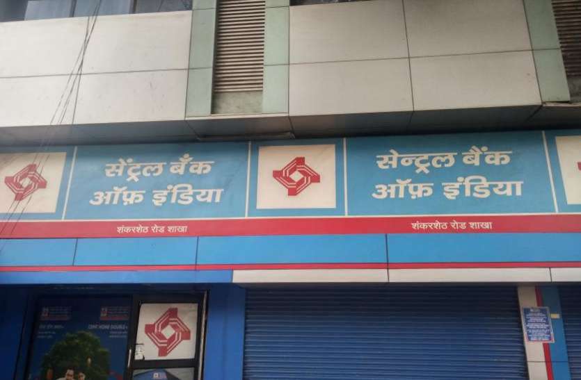 Central Bank of India, Dress Code सेंट्रल बैंक में स्टाफ के लिए जींस-टीशर्ट पर रोक, लागू किया गया ड्रेस कोड