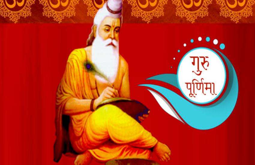 guru purnima puja
