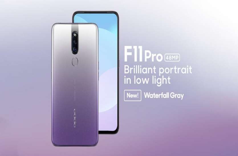 oppo f11 pro Oppo F11 Pro का नया कलर वेरिएंट भारत में लॉन्च, यहां से खरीदने पर मिलेगा 10% का डिस्काउंट