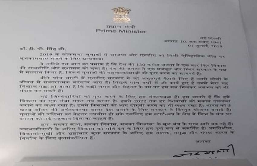 pm latter