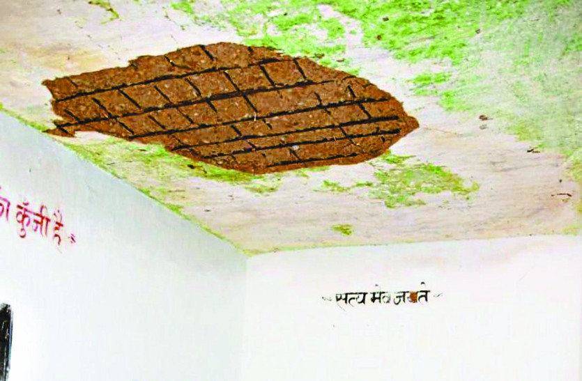 School terrace plaster broke in Gariaband Chhattisgarh थोड़ी सी बारिश में टूटकर गिरा स्कूल की छत का प्लास्टर, टली बड़ी दुर्घटना