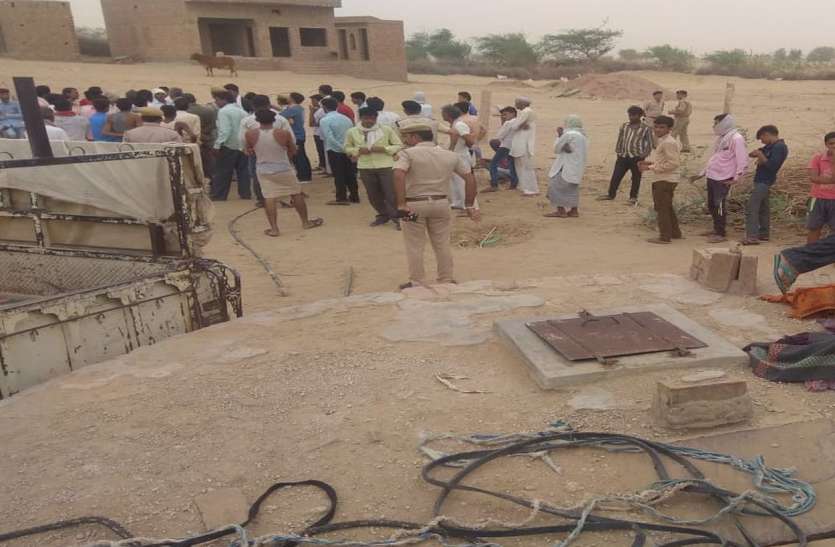 Bikaner- a woman with three children jump in water kund died पहले स्कूल से बच्चों को लाई घर, खाना खिलाया और कूद गई कुंड में, चारों की मौत