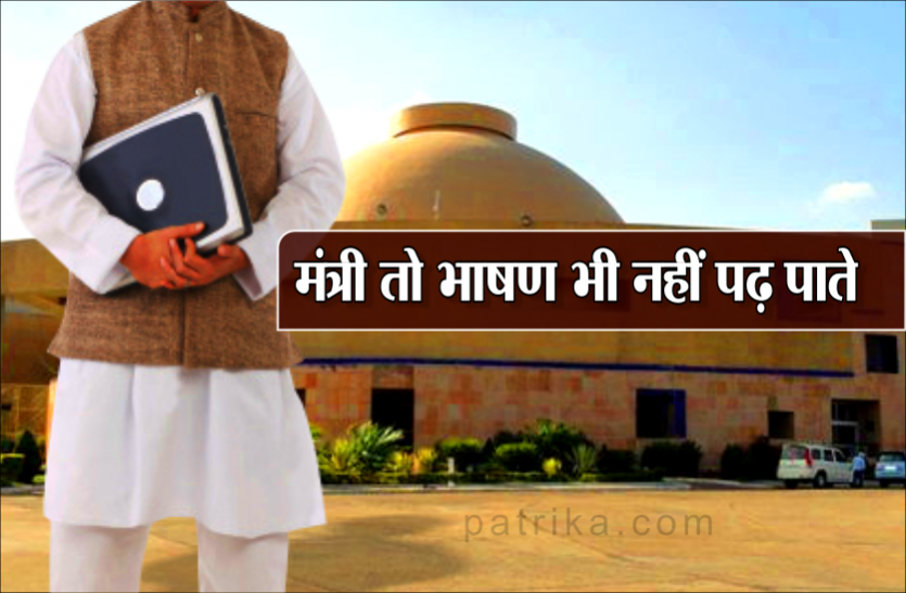 mla 37 विधायक 12वीं, तेरह 10वीं, 7 आठवीं और 7 पांचवीं पास हैं और सरकार से मांग रहे हैं 50 हजार का लैपटॉप