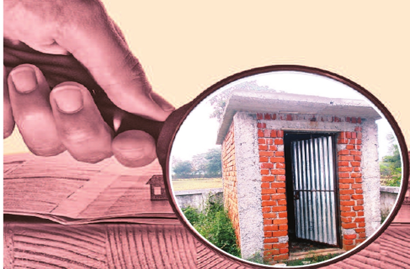 13535 additional toilets made extra, stuck 16.24 crores विकास ऐसा की 13535 अतिरिक्त शौचालय अतिरिक्त बना डाले, अटक गया 16.24 करोड़ का भुगतान