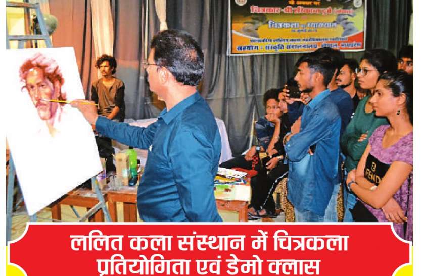 Painting competition आर्टिस्ट ने डेढ़ घंटे में उकेर दी हूबहू तस्वीर