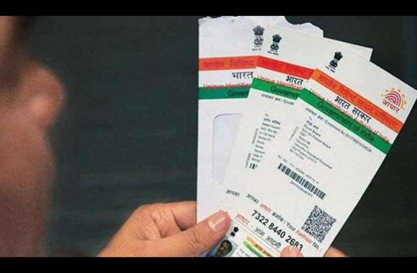 aadhar card सावधान ! 1 सितंबर से बदल जाएगा नियम , गलत आधार नंबर डालने पर देना होगा 10 हजार रुपए जुर्माना