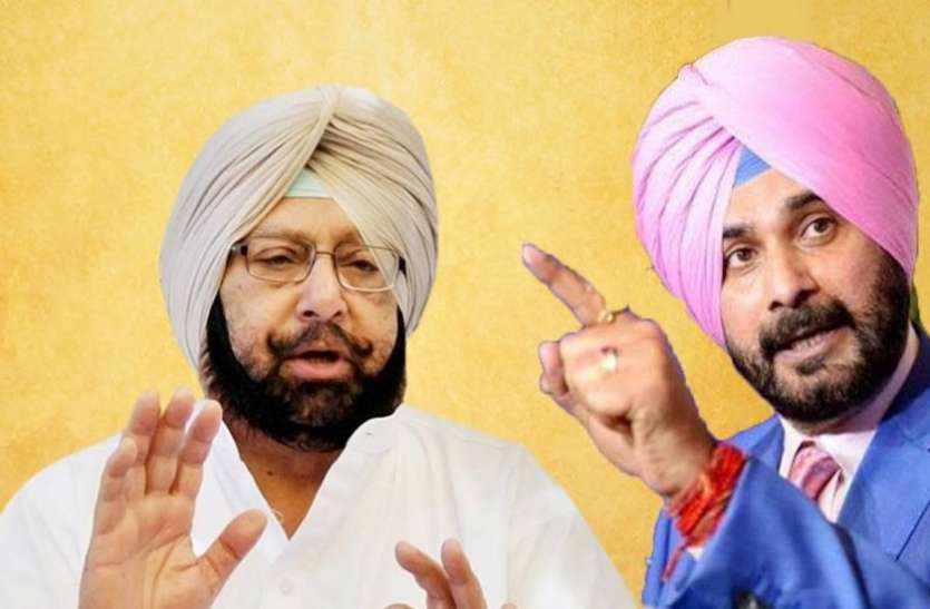 Amarinder Singh and sidhu पंजाब: नवजोत सिंह सिद्धू के इस्तीफे पर आज फैसला लेंगे कैप्टन अमरिंदर