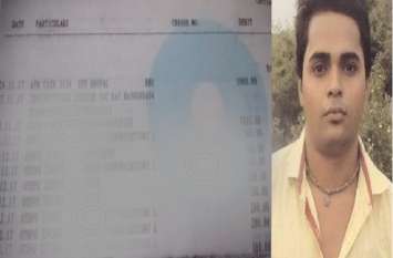 vegetable seller gets around rs four crore in bank account सब्जी विक्रेता की लगी लॉटरी, बैंक खाते में आ गये चार करोड़ रुपए, जानें- कैसे हुआ यह चमत्कार, देखें वीडियो