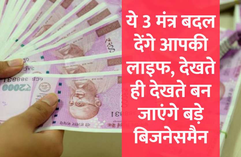 startups, success mantra, start up, Management Mantra, motivational story, career tips in hindi, inspirational story in hindi, motivational story in hindi, business tips in hindi, Management Mantra: बिजनेस में सीखकर आएं 3 गुण, होंगे कामयाब