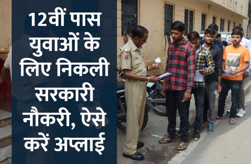 govt jobs in hindi, govt jobs, govt jobs 2019, Government Job 2019, Sarkari Naukri 2019, rajasthan news, rajasthan, राजस्थान, Sarkari Naukri Search, Latest Government job, govt jobs, jobs in hindi, sarkari jobs, 10th pass govt jobs, 12th pass govt jobs, Govt Jobs in Hindi, govt jobs in hindi, govt jobs in hindi, Sarkari Naukari 2019, सरकारी नौकरी, सरकारी नौकरी 2019, rojgar samachar, employment news in hindi, rojgar samachar in hindi, upsc jobs in hindi, govt jobs 2019, 10th pass govt jobs 2019, UPSC, government jobs, UPSC exam, Govt Jobs, Sarkari Naukri, gail, sarkari jobs, employment news, sarkari naukari, rojgar samachar, employment news in hindi, latest government jobs, jobs in hindi, latest jobs news, latest government job, UPSC Jobs, sarkari job, sarkari naukri search, upsc vacancy, HSSC Sarkari Jobs: HSSC सहित इन विभागों में निकली 12वीं पास के लिए नौकरियां