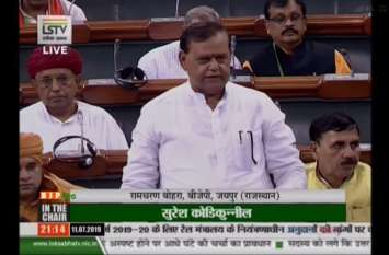 Ramgarh Dam दिल्ली में गूंजा जयपुर का दर्द, सांसद बोहरा ने संसद में उठाया रामगढ़ बांध में अतिक्रमण का मामला