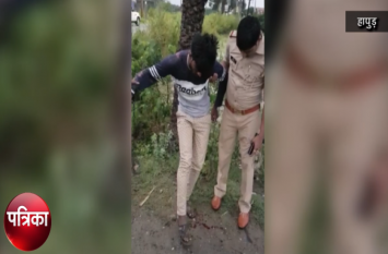 six criminal arrested after encounter in hapur मुठभेड़ के दौरान पुलिस की गोली लगने से 2 बदमाश घायल, 6 गिरफ्तार, देखें वीडियो